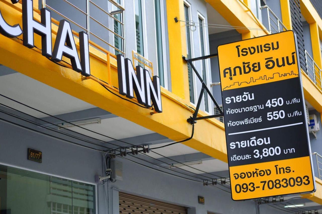 Supachai Inn Ban ba Ngan Eksteriør bilde